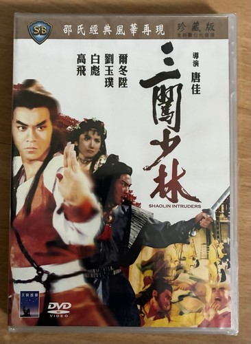 Shaolin intruders shaw - shaolin, intruders-shaw