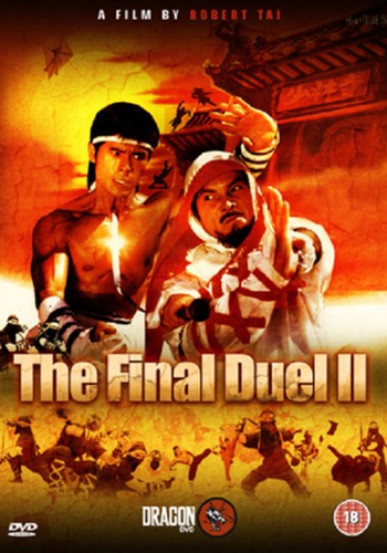 The final duel shaolin - the, 2: