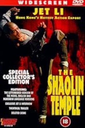 The shaolin temple - the,