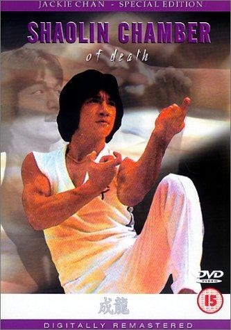 Shaolin chamber death - chamber, of