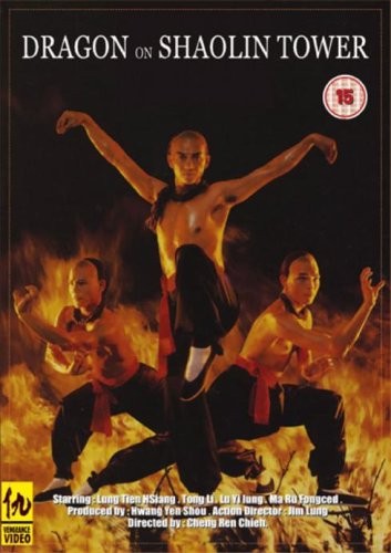 Dragon shaolin tower dvd - dragon, [dvd]