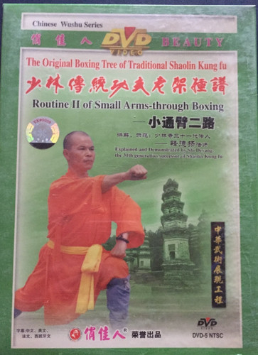Shaolin kung routine of - kung, ii