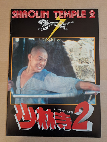 Rare jet shaolin - rare, 2
