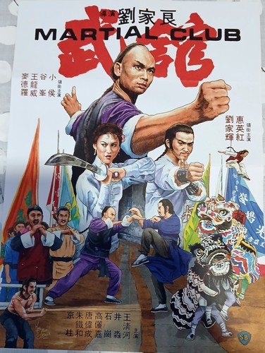 Shaw brothers double - 2,