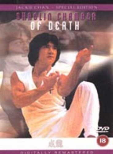 Shaolin chamber death - chamber,