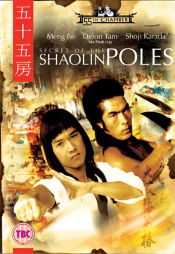 Secret the shaolin poles - of,
